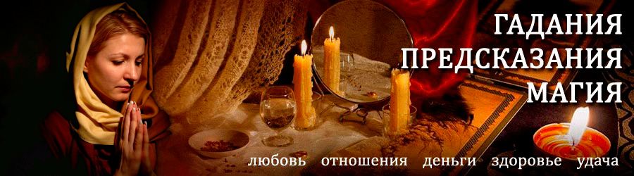 Гадалка в Биазе — отзывы